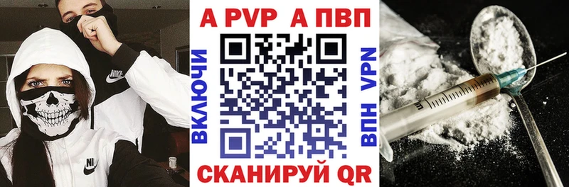 Alpha PVP VHQ  кракен вход  Иноземцево 