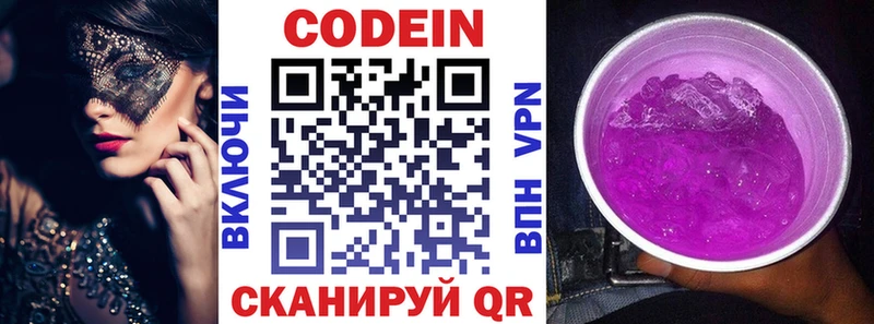 Codein напиток Lean (лин)  дарнет шоп  нарко площадка состав  Иноземцево 