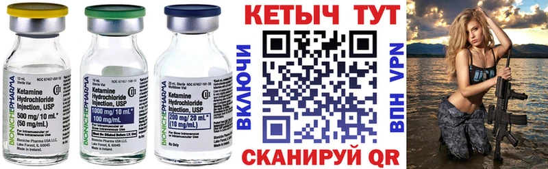 КЕТАМИН VHQ  купить закладку  Иноземцево 