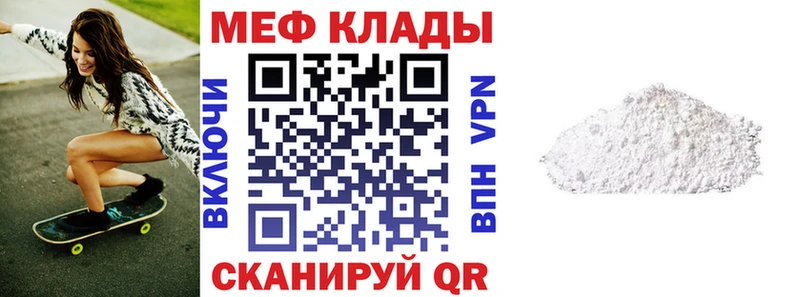 наркошоп  Иноземцево  Меф мука 