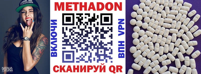 Метадон methadone  Иноземцево 