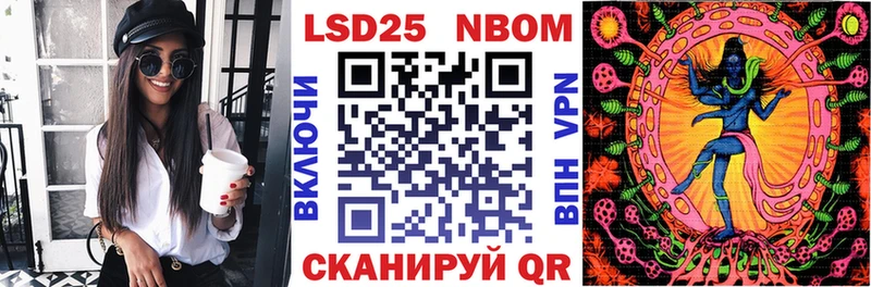 Наркотические марки 1500мкг  Иноземцево 