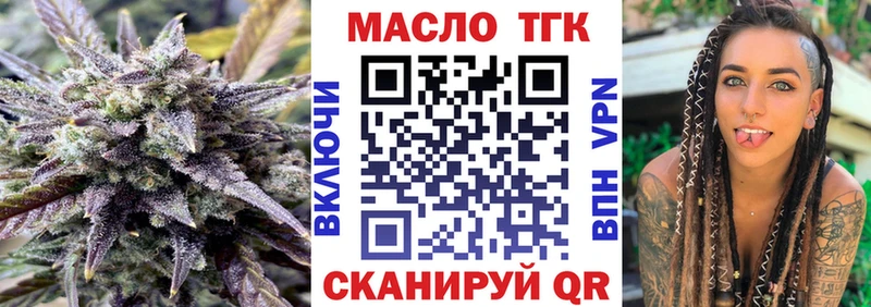 ТГК вейп с тгк  Иноземцево 